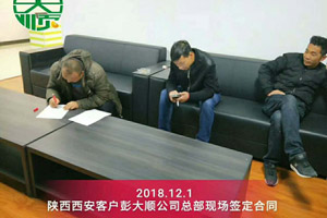 陜西客戶(hù)新增豆制品項(xiàng)目,很放心與彭大順合作