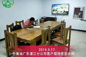 中海油能源湛江分公司與彭大順達成合作
