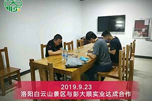 洛陽白云山景區(qū)負責人綜合考察后訂購彭大順豆制品設備
