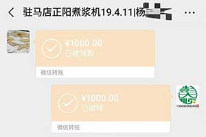 駐馬店回頭客楊老板半年后再訂購彭大順豆制品設備一套