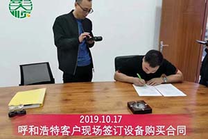 呼和浩特馬老板開車到廠考察并訂購彭大順豆制品設備一套