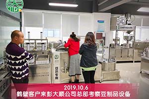 鶴壁郭老板綜合考察后選擇加盟彭大順現(xiàn)磨豆腐坊