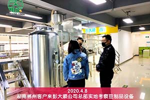 湖南郴州李老板訂購的彭大順豆制品設備已順利發(fā)貨