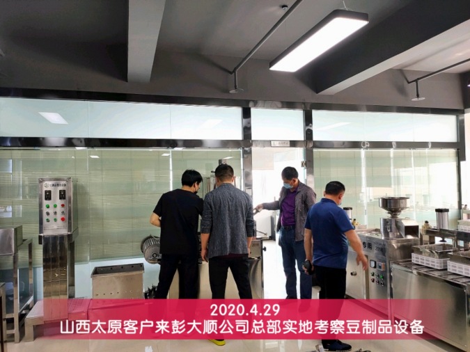山西太原客戶更換傳統(tǒng)制作豆腐方法，訂購(gòu)彭大順豆腐機(jī)一套！ 