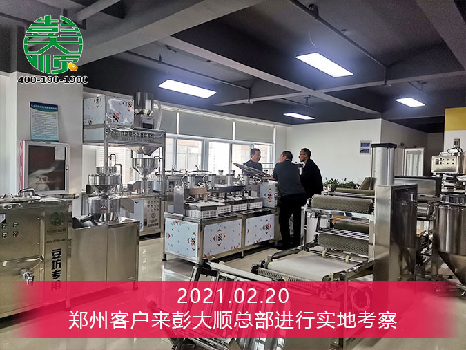 創(chuàng)業(yè)就選自動(dòng)豆腐機(jī)器設(shè)備，生意好做又賺錢