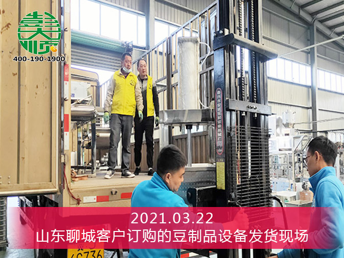 山東豆腐皮機(jī)設(shè)備，準(zhǔn)備發(fā)往客戶家里