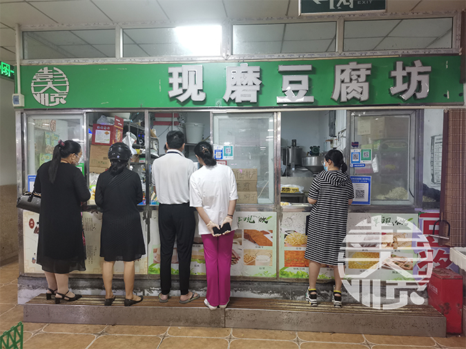 豆腐店
