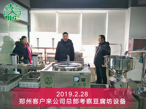 鄭州客戶來公司考察現(xiàn)磨豆腐坊設(shè)備