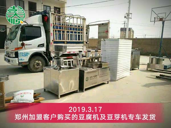 鄭州豆腐坊加盟客戶購買的豆腐機(jī)豆芽機(jī)發(fā)貨