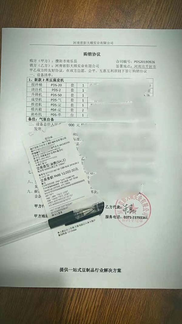 濮陽南樂客戶現(xiàn)場簽訂設(shè)備購買合同