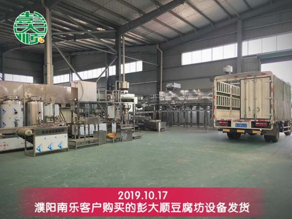 濮陽南樂客戶訂購的全自動豆腐皮機發(fā)貨