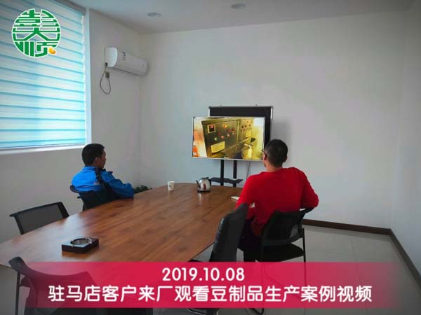 駐馬店客戶(hù)來(lái)彭大順觀看豆腐機(jī)生產(chǎn)案例視頻