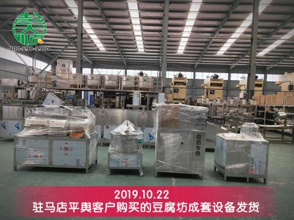 駐馬店客戶(hù)訂購(gòu)的全自動(dòng)豆腐機(jī)發(fā)貨