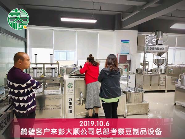 鶴壁郭老板及其家人來(lái)彭大順公司總部考察設(shè)備