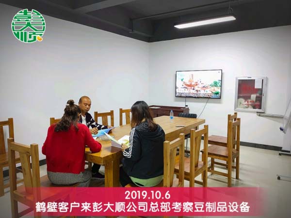 郭老板和家人來(lái)彭大順公司總部考察設(shè)備