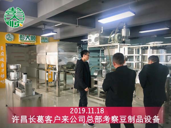 許昌長(zhǎng)葛客戶(hù)來(lái)彭大順公司總部考察