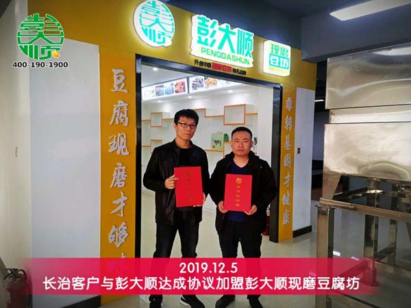 山西長(zhǎng)治客戶(hù)與彭大順?shù)N售經(jīng)理合影留念