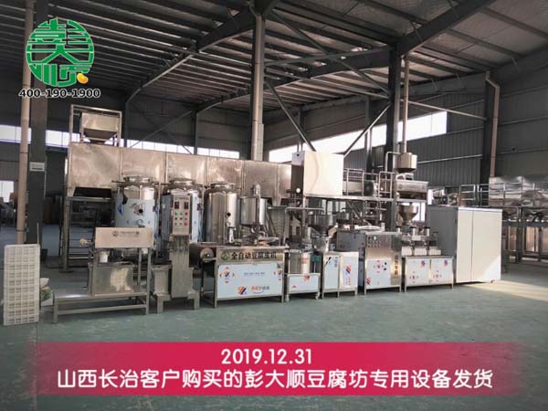 山西長(zhǎng)治豆腐坊專(zhuān)用設(shè)備發(fā)貨
