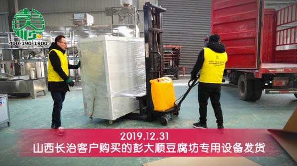 長(zhǎng)治加盟店豆腐坊專(zhuān)用設(shè)備發(fā)貨