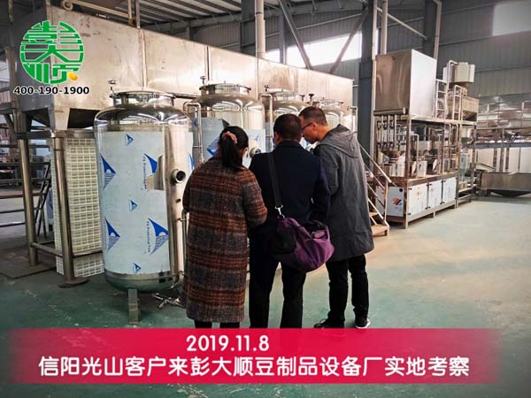 信陽(yáng)光山客戶(hù)來(lái)彭大順實(shí)地考察設(shè)備