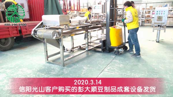 信陽(yáng)光山客戶(hù)購(gòu)買(mǎi)的水豆腐機(jī)和豆腐皮機(jī)專(zhuān)車(chē)發(fā)貨