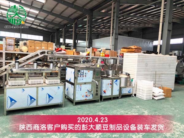 陜西商洛客戶購買的豆制品設備發(fā)貨