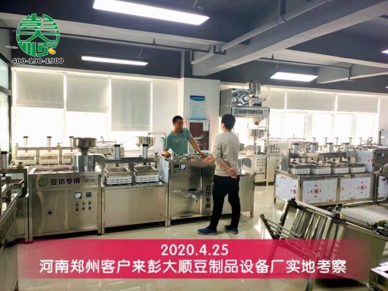 開(kāi)封通許客戶來(lái)彭大順公司總部實(shí)地考察