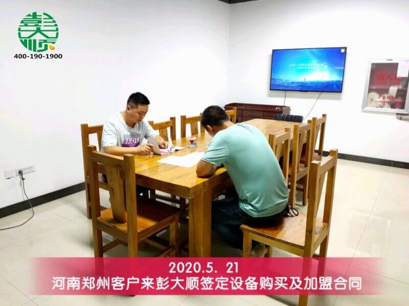 開(kāi)封通許客戶來(lái)彭大順簽合同