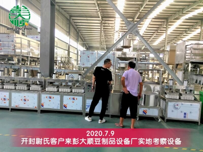 尉氏王老板來彭大順實地考察設備