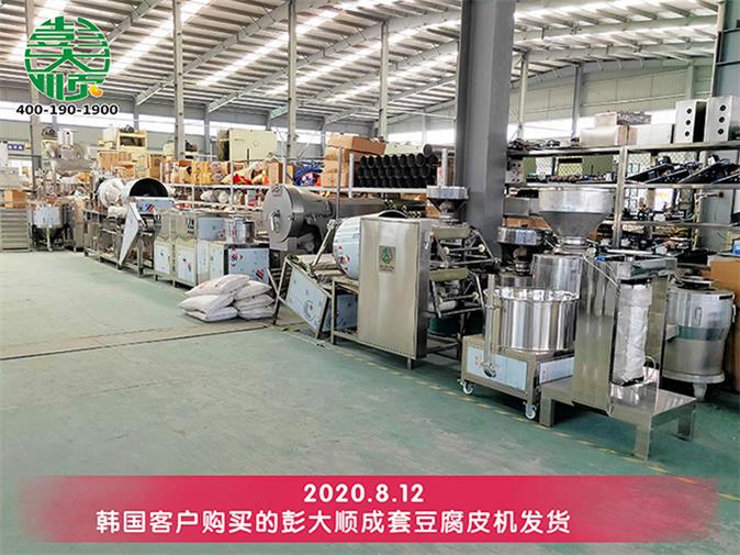 韓國客戶購買彭大順豆腐皮機發(fā)貨