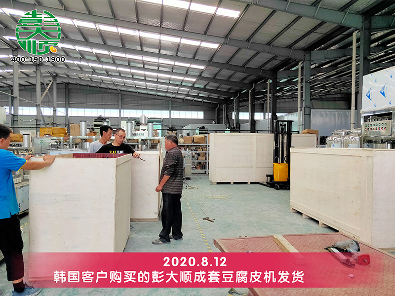 韓貨客戶購買的額新款全自動豆腐皮機發(fā)貨