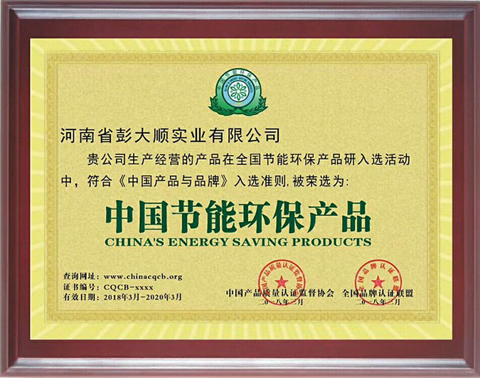 節(jié)能環(huán)保