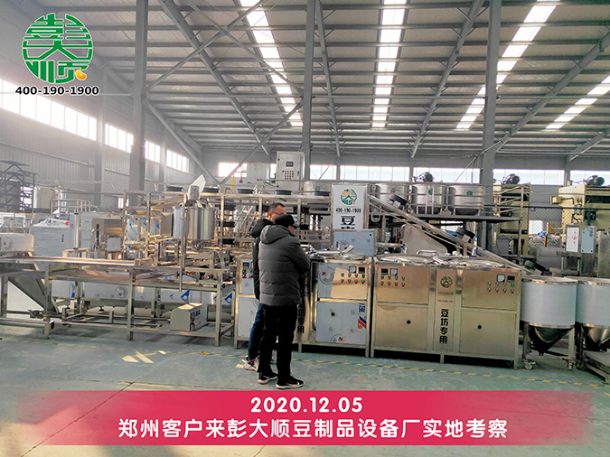 鄭州客戶來彭大順廠進(jìn)行實(shí)地考察