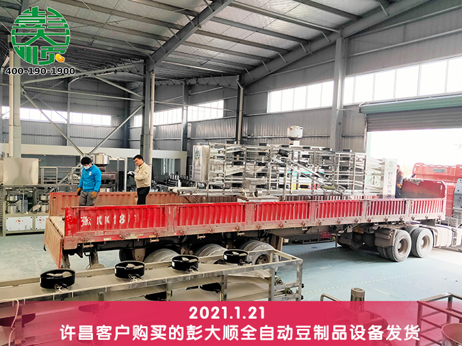 許昌豆皮攤晾系統(tǒng)