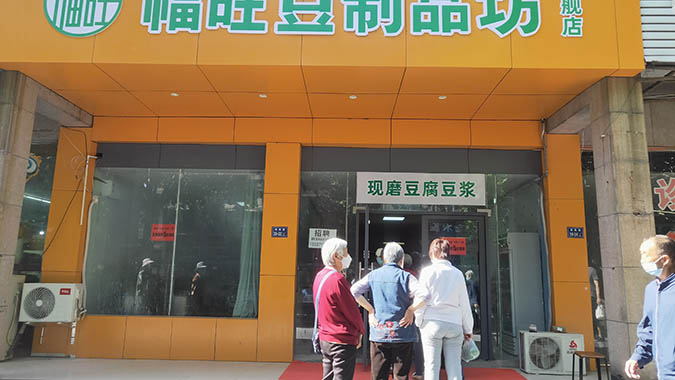 鄭州豆腐機(jī)